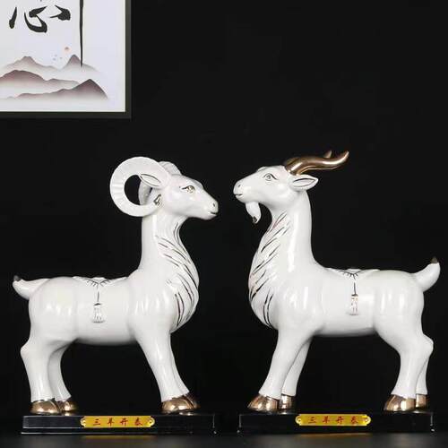 陶瓷羊摆件招财补角公母一对吉祥物生肖瓷器羊家居客厅装饰工艺品