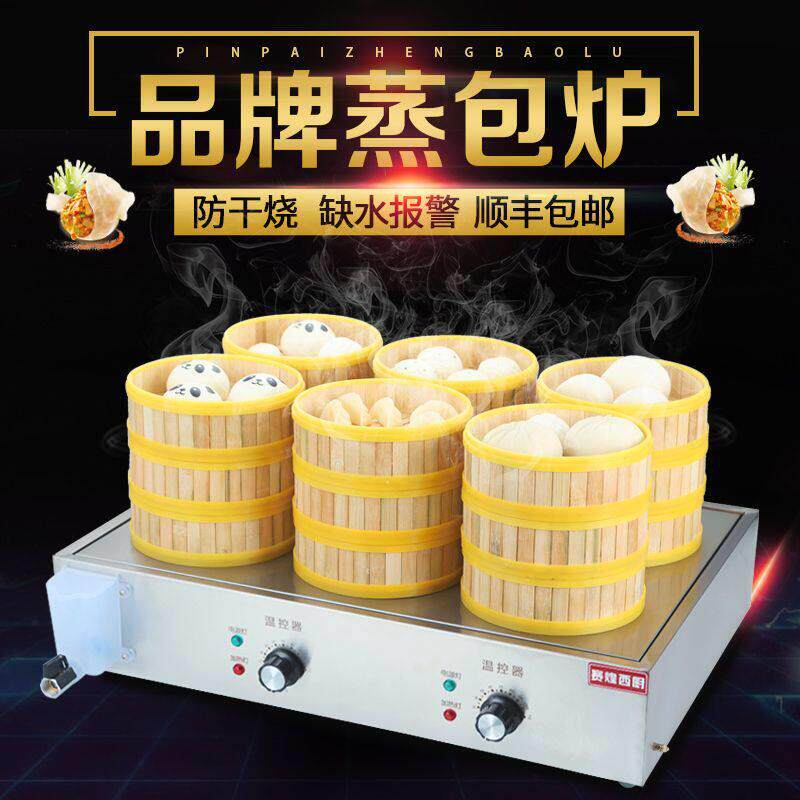 赛煌西厨电热小笼包蒸锅台式蒸包子机保温台商用电加热蒸包炉商用