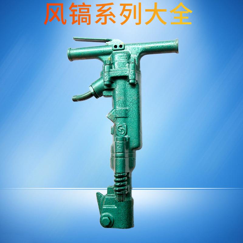 B87c气镐 B47阿特拉斯风镐混凝土破碎用风动工具B87C气动风镐