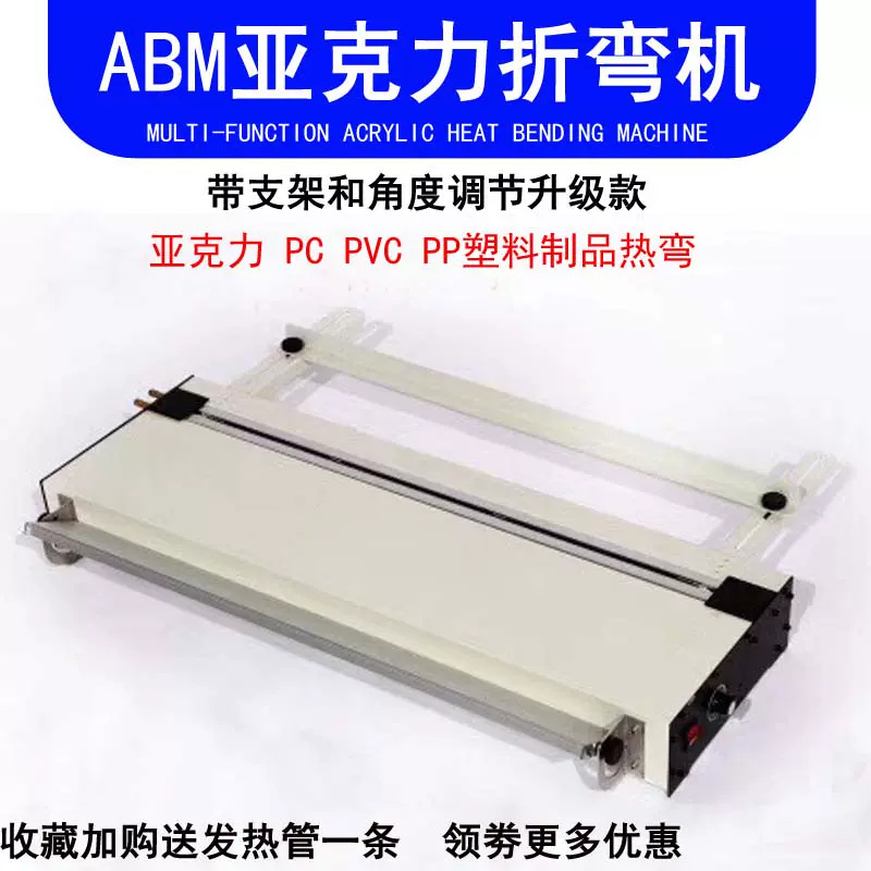跨境220/110VAcrylic hot bending machine热弯机带支架角度定位