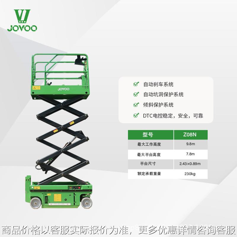 高空作业液压剪叉Z08N平台自动升降环保适用于外墙清洗9.8M