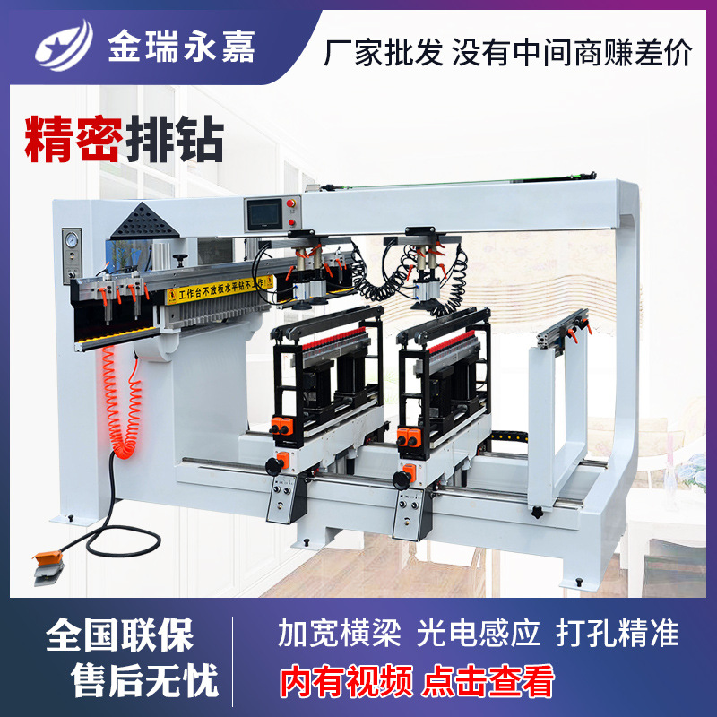 木工排钻全自动三排钻四排钻 橱柜板式家具排钻机 木工三合一排钻