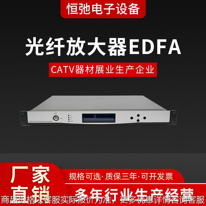 CATV网络信号1550nm光纤放大器EDFA放大光长途光传感大功率