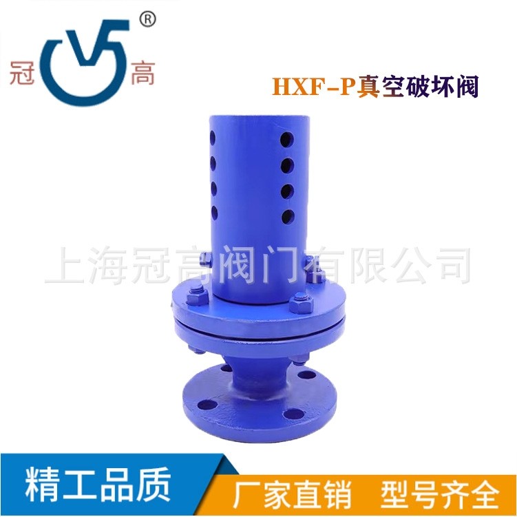 HXF-P真空破坏泄压阀碳钢法兰真空破坏器 负压阀安全阀DN25-300,五金/工具,其他阀门,淘宝优惠券,粉丝福利购,淘宝优惠卷