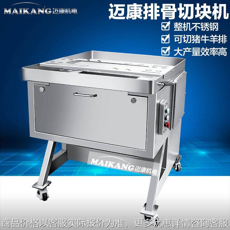 现货供应红烧肉排骨切块机 鸡鸭禽类切块机 酒店中餐厅切排骨机,农机/农具/农膜,农业检测设备,淘宝优惠券,粉丝福利购,淘宝优惠卷