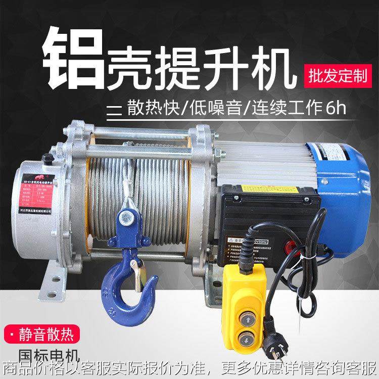 铝壳提升机220V建筑装修卷扬机380v家电小型电动升降物料提升电机