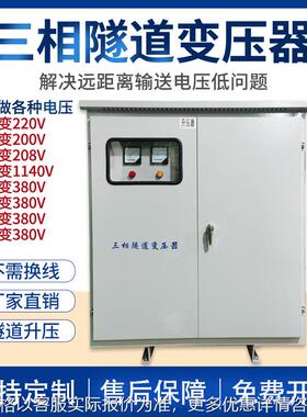 三相隧道升压干式变压器100KVA500KW800千瓦20V40V变420V80V