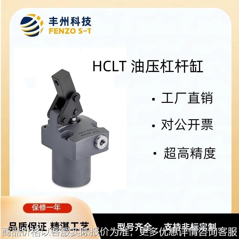 液压单动连杆式夹紧器结构紧凑能力大耐久性强性价比高支撑杠杆缸