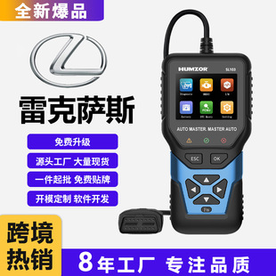 雷克萨斯全系统汽车诊断OBD2诊断电池检测年审预检解码器跨境专用