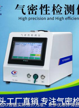 摄像头IP67-68防水测试仪 监控气密性检测仪 高精度密封性测漏仪