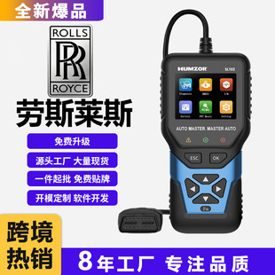 劳斯莱斯全系统汽车诊断OBD2诊断电池检测年审预检解码器跨境专用