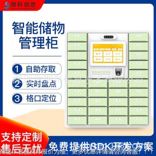 智能儲物柜聯(lián)網(wǎng)管理人臉識別多場景適用寫字樓園區(qū)工廠寄存柜