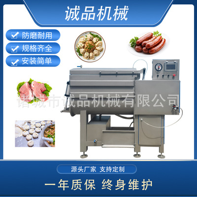 全自动包子水饺馅饼调馅机大型香肠肉馅搅拌机不锈钢真空拌馅机