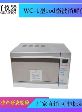 WMX-Ⅲ-B型cod微波消解仪 微波消解仪 快速消解仪 cod测定仪