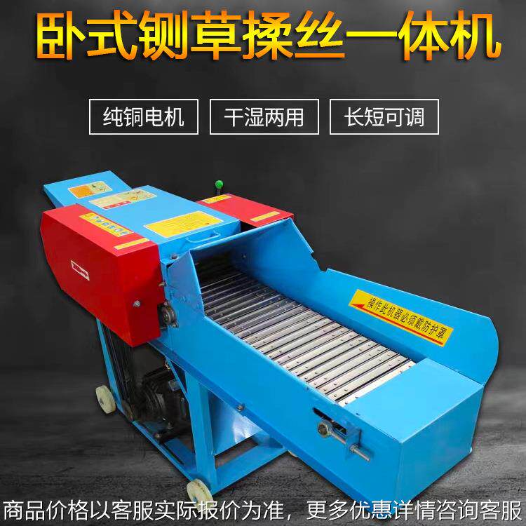 家用商用青贮秸秆畜牧业养殖饲料粉碎揉丝一体机 稻草铡草机