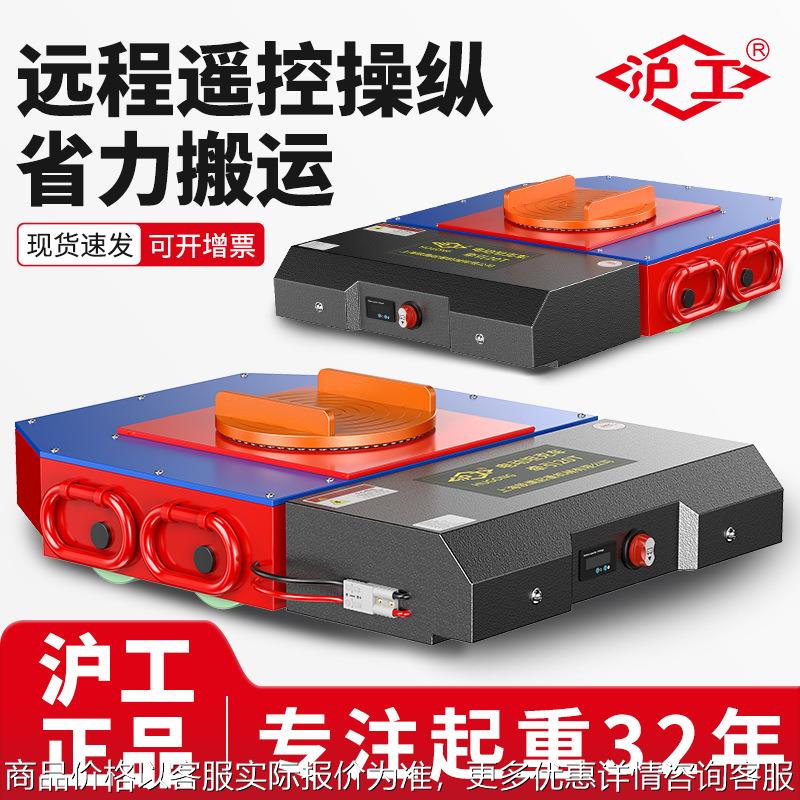 地牛电动搬运小坦克20吨遥控移位器万向重型电动搬运坦克车