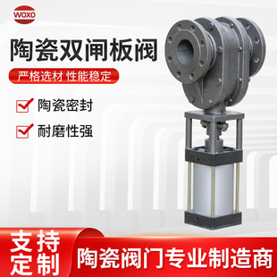Z644TC双阀板气锁出料阀陶瓷双插板阀对夹式 陶瓷阀钢制高效锁闭阀