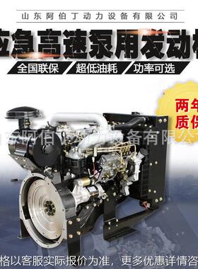 厂家现货直发康明斯180kw190kw4缸高速应急消防泵用柴油机000转