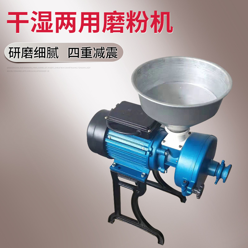 干湿两用减震磨粉机 商用漏斗颗粒打粉机 磨盘铝合金机头粉碎机