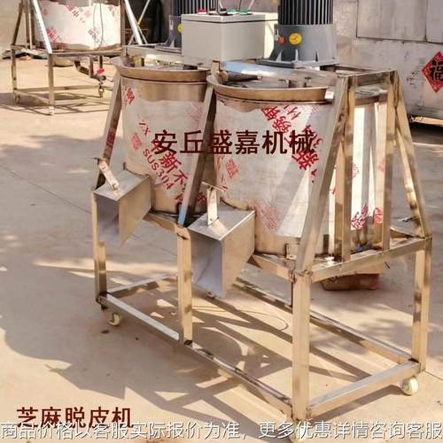 销售无需碱水泡芝麻脱皮设备 去芝麻外皮机械自主研发机械设备.