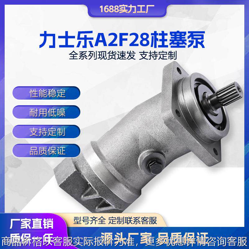 柱塞泵A2F10 A2F12 A2F28 A2F45 A2F55 A2F63液压泵