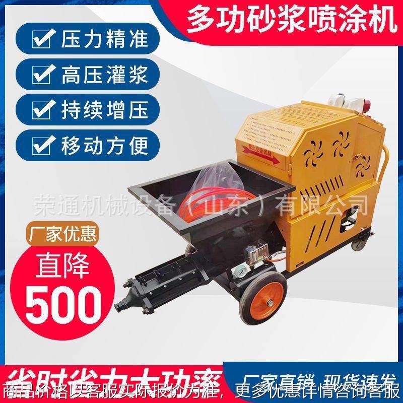 全自动石膏喷涂机多功能水泥砂浆喷涂机家用抹墙小型柱塞式拉毛机,搬运/仓储/物流设备,气动平衡器,淘宝优惠券,粉丝福利购,淘宝优惠卷