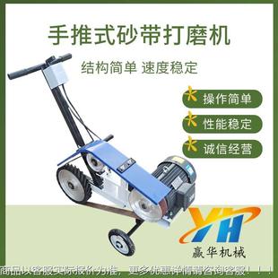 平面高速小型砂帶機去毛刺打磨拋光機 工業級電動手推砂帶打磨機