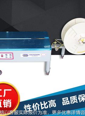 打包机半自动 进口超静音双电机 适合5-15mmPP塑料带 厂家直销
