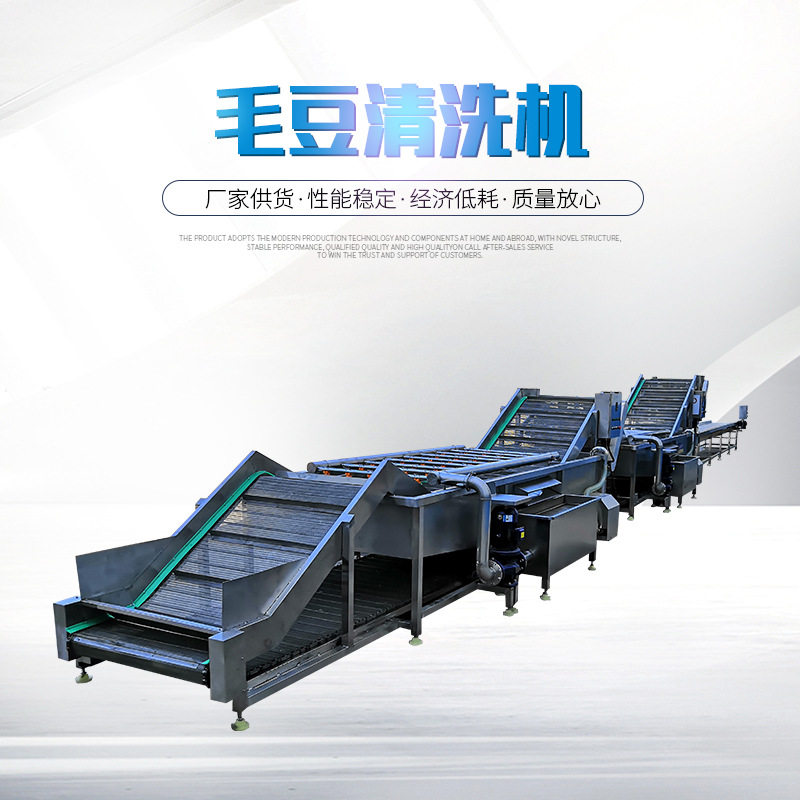 毛豆清洗机 蔬菜果蔬清洗机 水果气泡喷淋洗菜设备毛豆清洗机独制,农机/农具/农膜,其它农用工具,淘宝优惠券,粉丝福利购,淘宝优惠卷