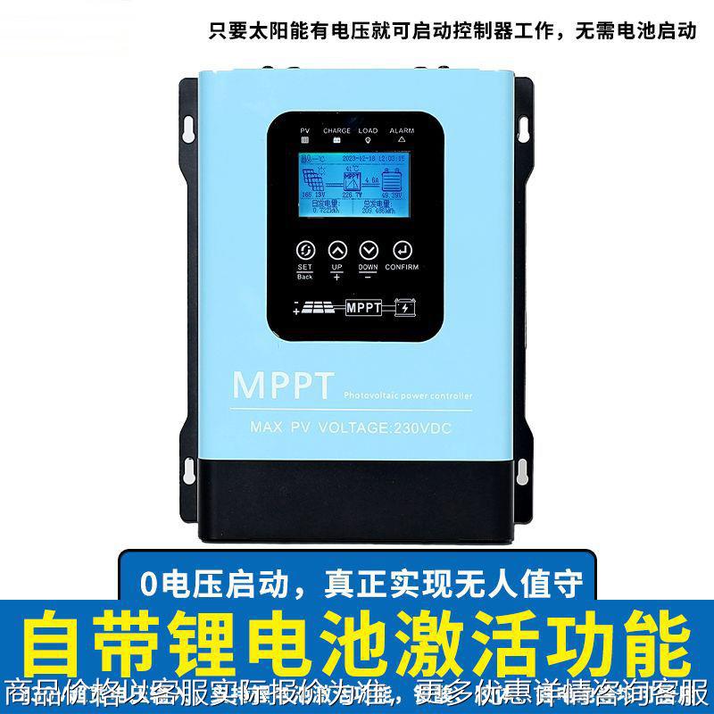 MPPT太阳能控制器12V-96V通用0A60A120A光伏20V发电全自动新款