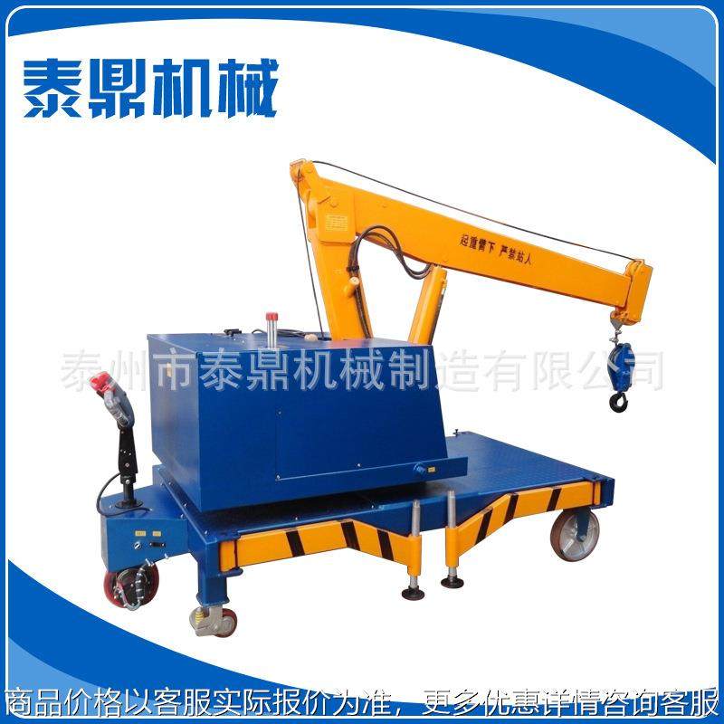 供应FDC-2全自动旋转吊车 自行走旋转吊车 液压吊车 可非标