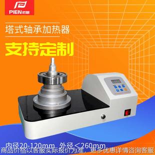 小型中频电磁感应安装 22T便携式 轴承厂家 轴承加热器PIEN 匹恩塔式