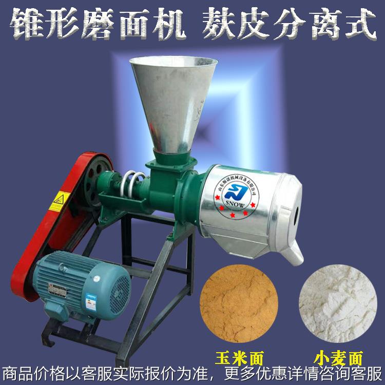 家用小麦玉米出麸皮磨面打面机 黄豆苞米自吸式粉碎机 粮食磨面机