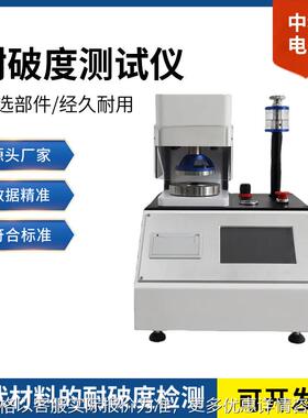 YBB00152002-2015 药用铝箔破裂强度测试仪 耐破度试验机