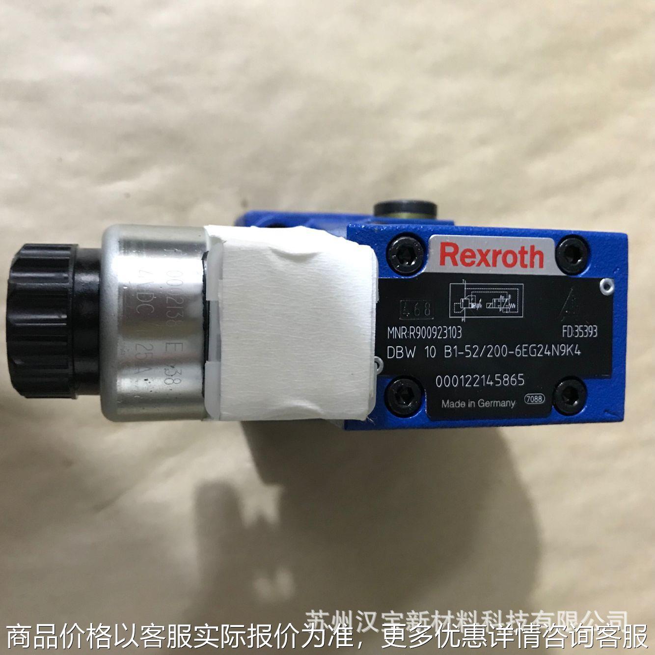 电磁溢流阀 原装溢流阀 现货供应 Rexroth原厂销售