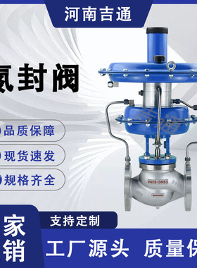 厂家供应ZZYVP氮封阀不锈钢铸钢供氮阀泄氮阀自力式氮封阀