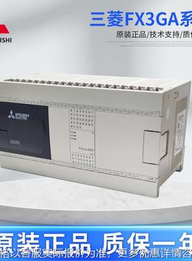 销售PLC原装正品FXGA全系列FXGA-60MT-CM可编程控制器