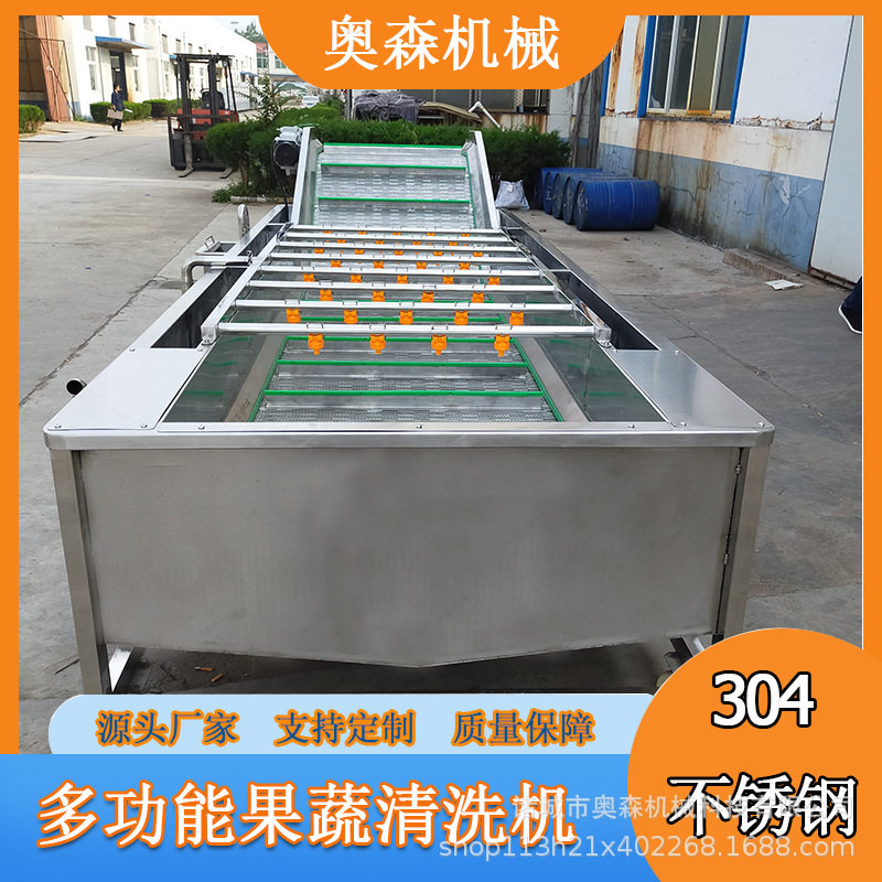 玉米高压气泡清洗机 杏子杏干清洗风干流水线 水果蔬菜专用清洗机,农机/农具/农膜,其它农用工具,淘宝优惠券,粉丝福利购,淘宝优惠卷