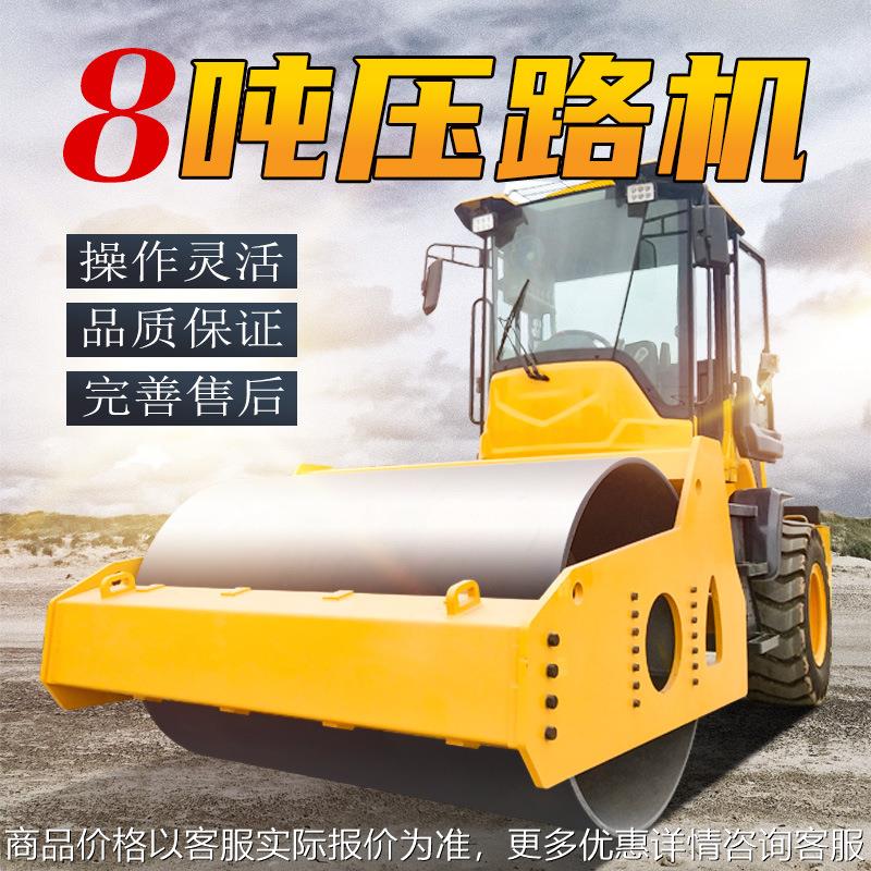 6吨8吨10吨液压振动压路机小型工程压实机柴油前钢轮后胶轮压路机