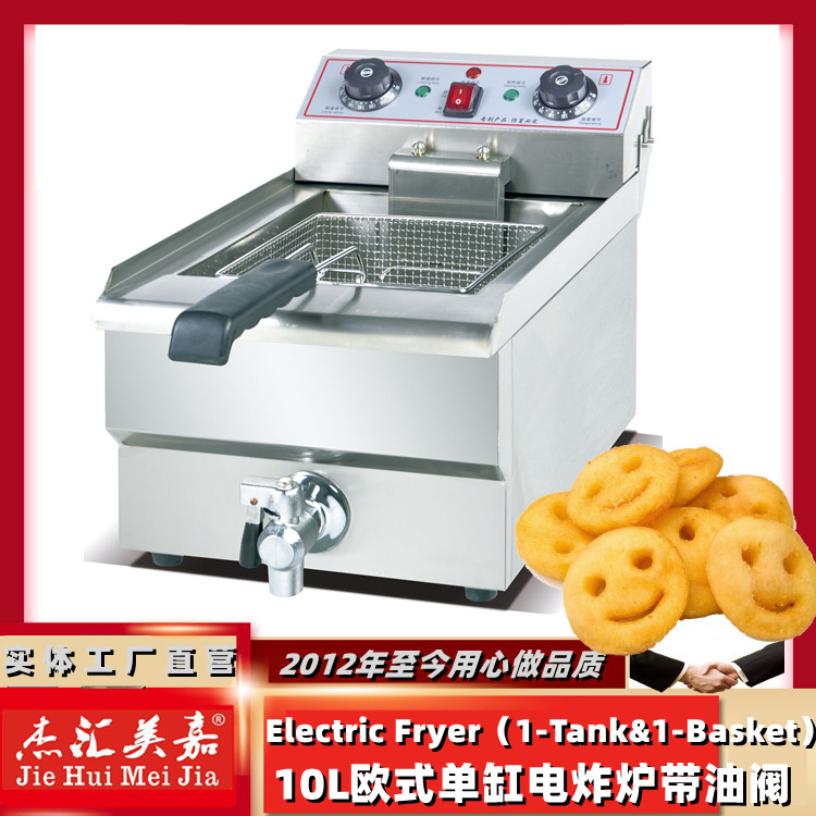 101V台式单缸电炸炉10升油条机炸鸡排鱿鱼薯条设备双缸20L带油阀