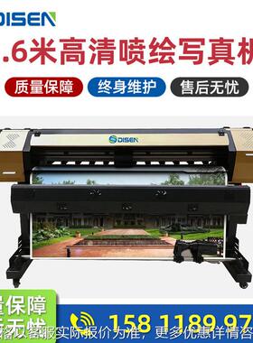 1.6米写真机车贴喷绘布单透贴打印机 1.6m eco solvent printer