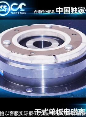 自动化设备 电磁离合器CDF2S5AF 内孔φ25*6mm加大扭力