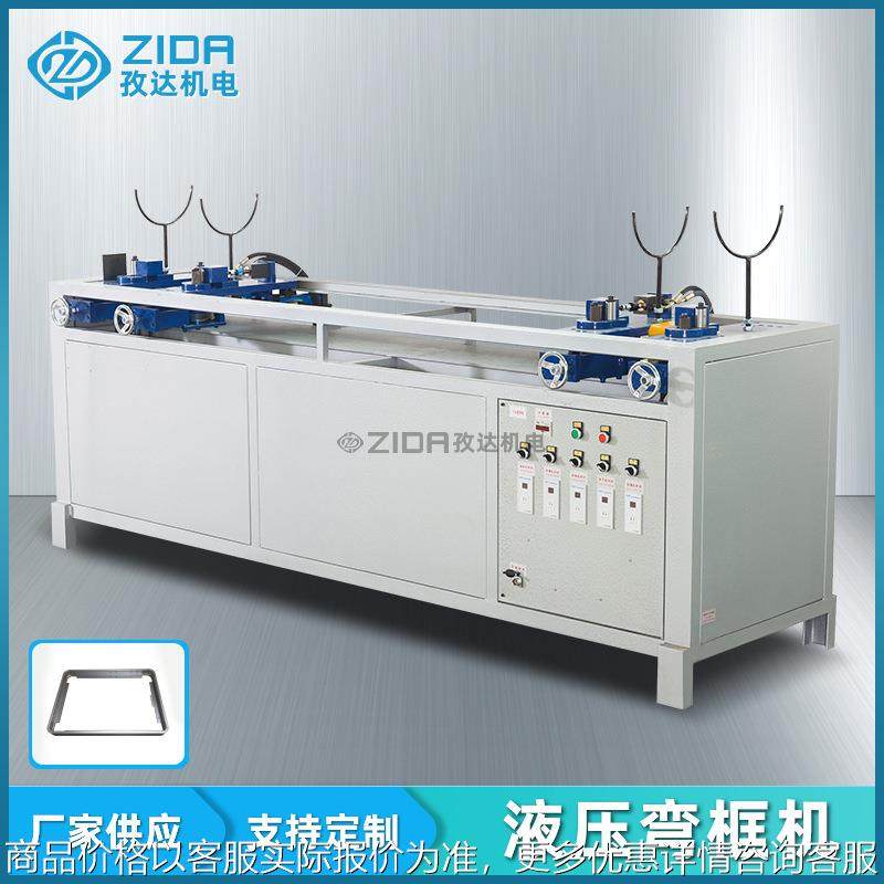 佛山厂家床架弯框机 ZIDA孜达液压弯框机 线材灯箱框折弯机供应,机械设备,其他机械设备,淘宝优惠券,粉丝福利购,淘宝优惠卷
