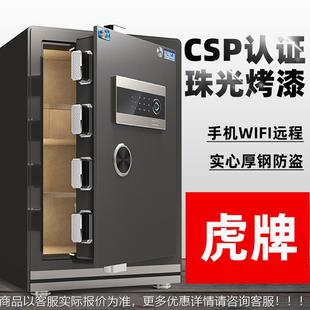 80指纹保险箱全钢 保险柜家用小型认证 手机