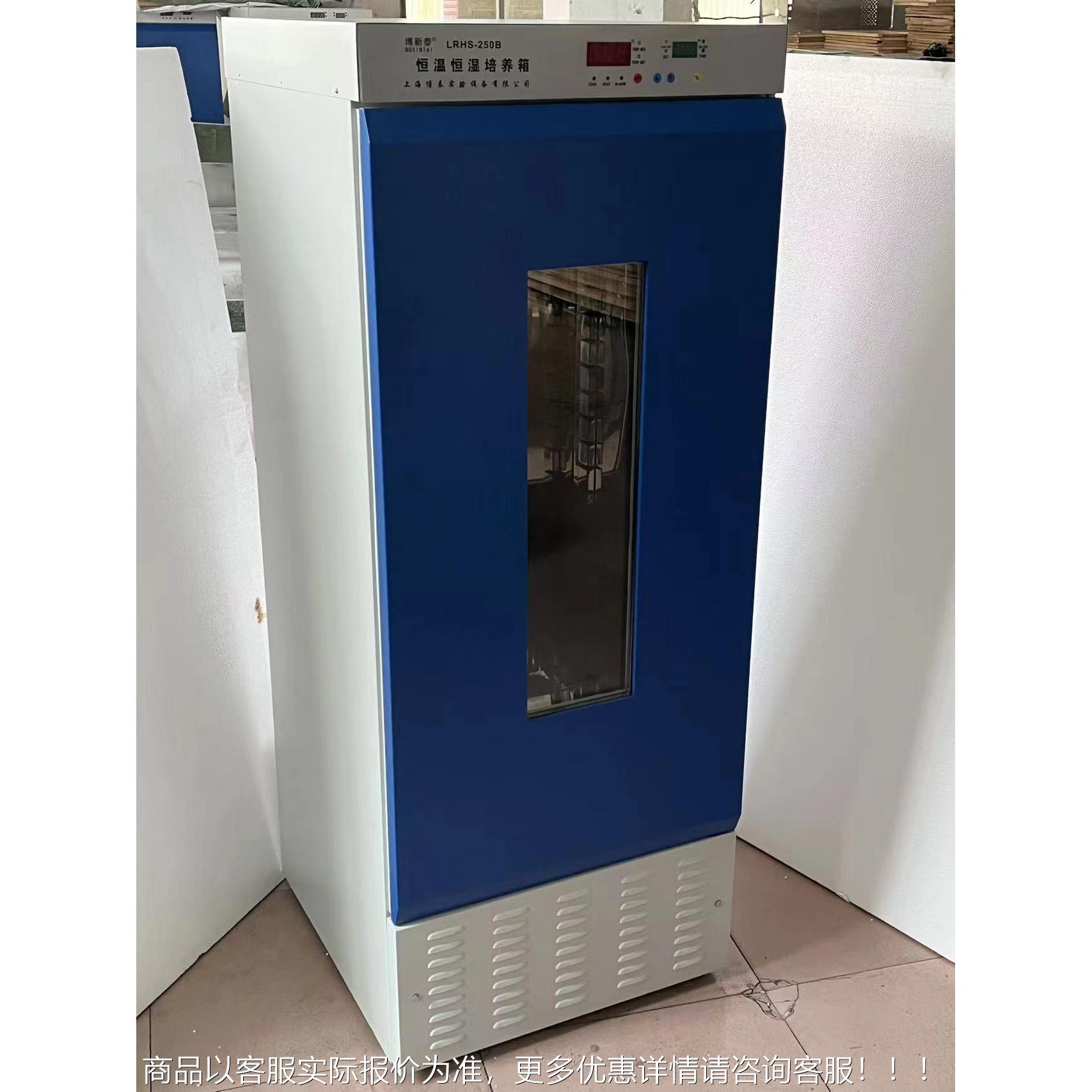 SP X-GB-250F-II 30F400F 250升 30升0 SPX-GB-20光照培养箱恒温