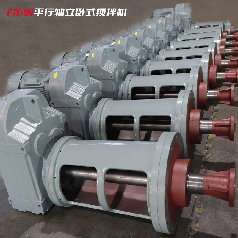F系列平行轴斜齿轮减速机立卧式搅拌机FAF107配搅拌轴机架DXJ90
