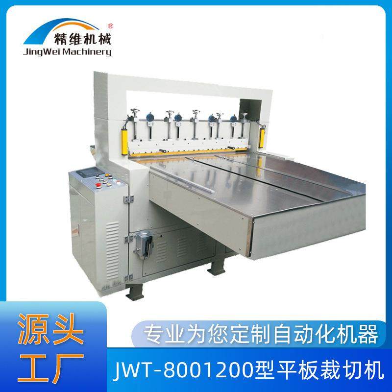 深圳厂家背光源材料等EVA微电脑大型裁切机高精度单张片材切片机,纺织面料/辅料/配套,其他纺织机械,淘宝优惠券,粉丝福利购,淘宝优惠卷