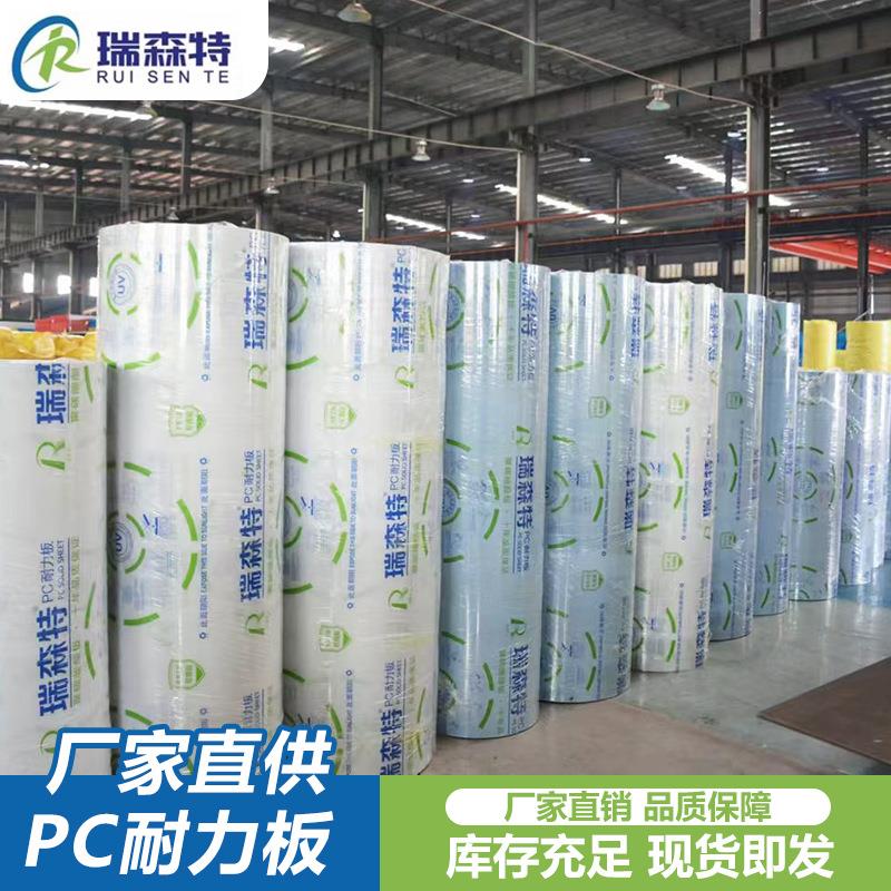 耐力板厂家pc板透明车棚雨棚遮阳板耐力板阳光板3mm5mm10mm