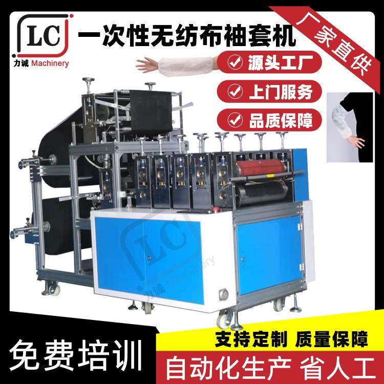 一次性卫生防护SMS/PP/PE复合无纺布袖套机全自动化袖套生产设备,纺织面料/辅料/配套,其他纺织机械,淘宝优惠券,粉丝福利购,淘宝优惠卷