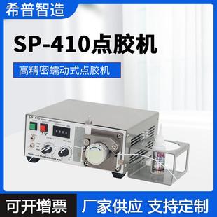 SP410自动水性胶水点胶机蠕动式点胶机502胶水点胶机
